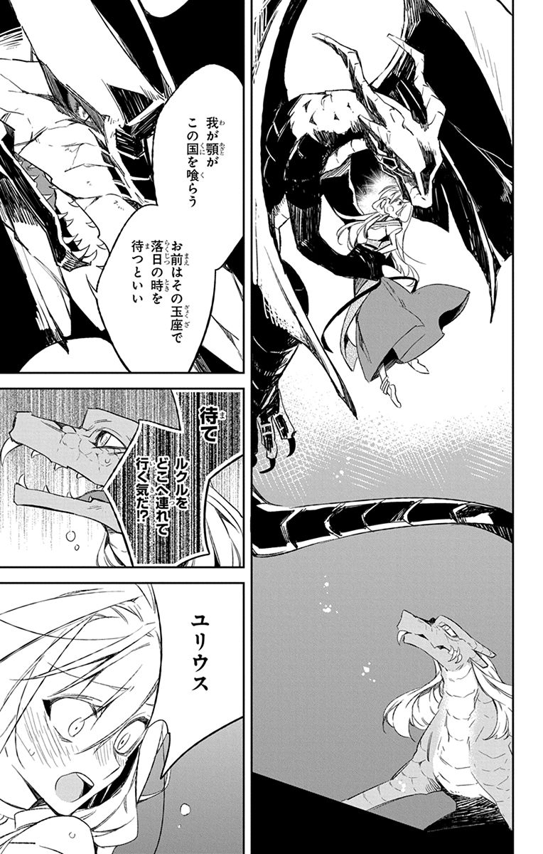 Azfareo no Sobayounin - Chapter 9 - Page 34