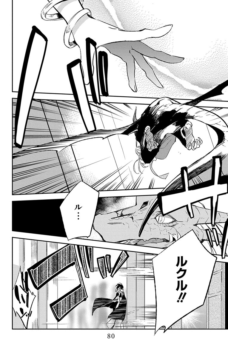 Azfareo no Sobayounin - Chapter 9 - Page 35