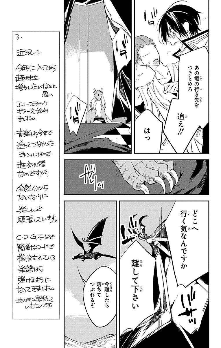 Azfareo no Sobayounin - Chapter 9 - Page 36