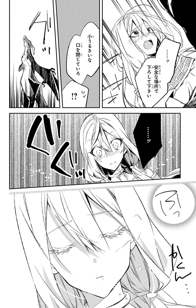 Azfareo no Sobayounin - Chapter 9 - Page 37