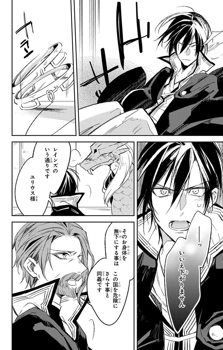 Azfareo no Sobayounin - Chapter 9 - Page 41