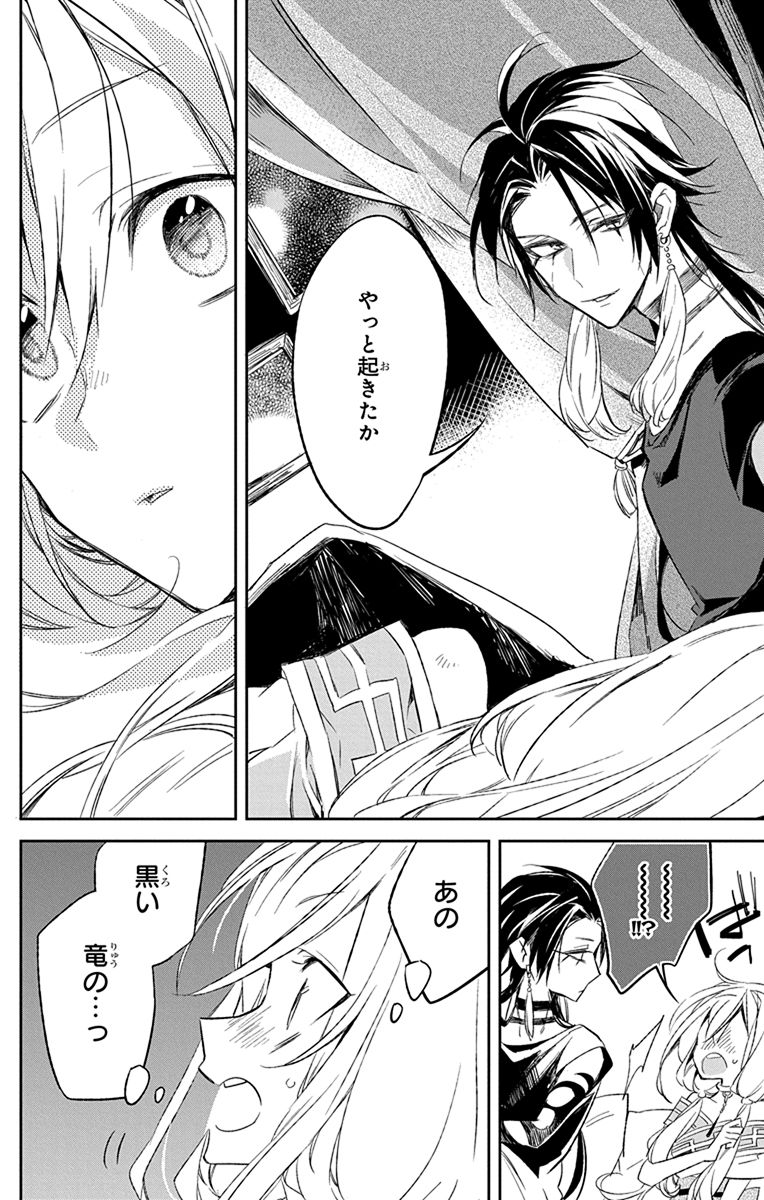 Azfareo no Sobayounin - Chapter 9 - Page 47