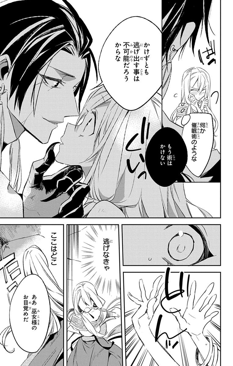 Azfareo no Sobayounin - Chapter 9 - Page 48