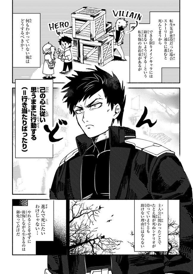 Akuninzura shita B-kyuu Boukensha - Shujinkou to Sono Osananajimi-tachi no Papa ni naru - Chapter 1 - Page 15