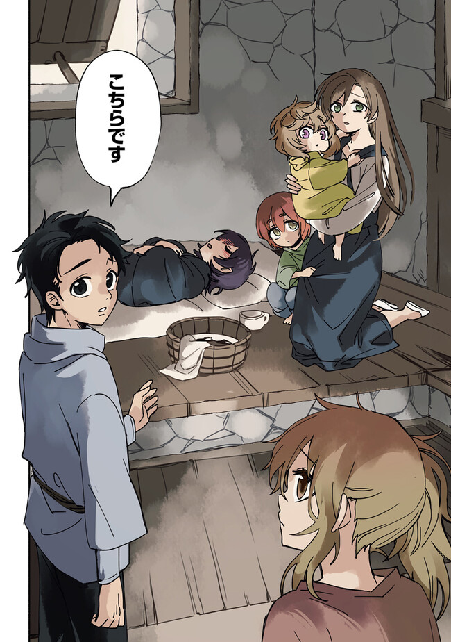 Akuninzura shita B-kyuu Boukensha - Shujinkou to Sono Osananajimi-tachi no Papa ni naru - Chapter 1 - Page 19