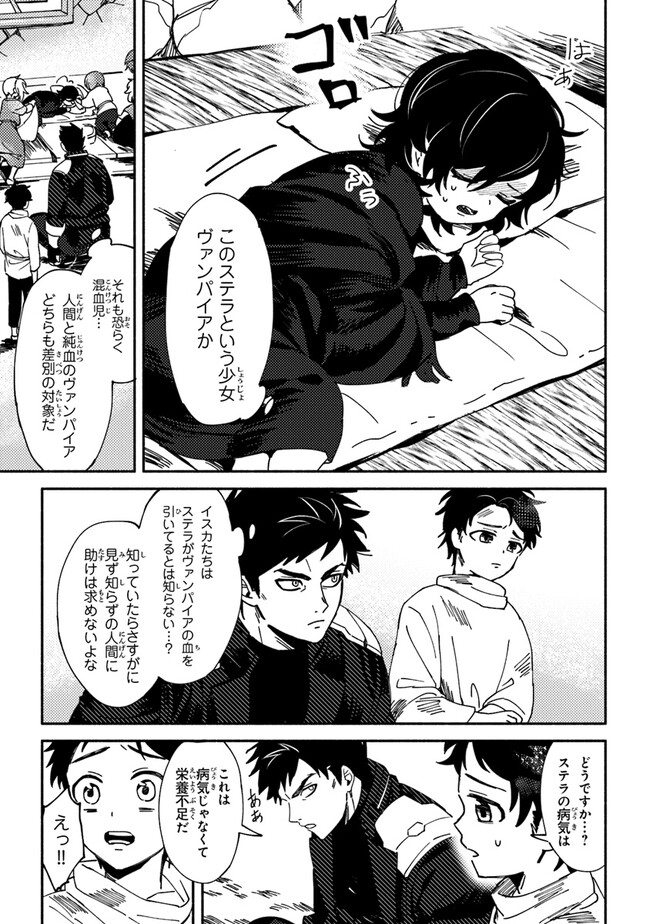 Akuninzura shita B-kyuu Boukensha - Shujinkou to Sono Osananajimi-tachi no Papa ni naru - Chapter 1 - Page 22