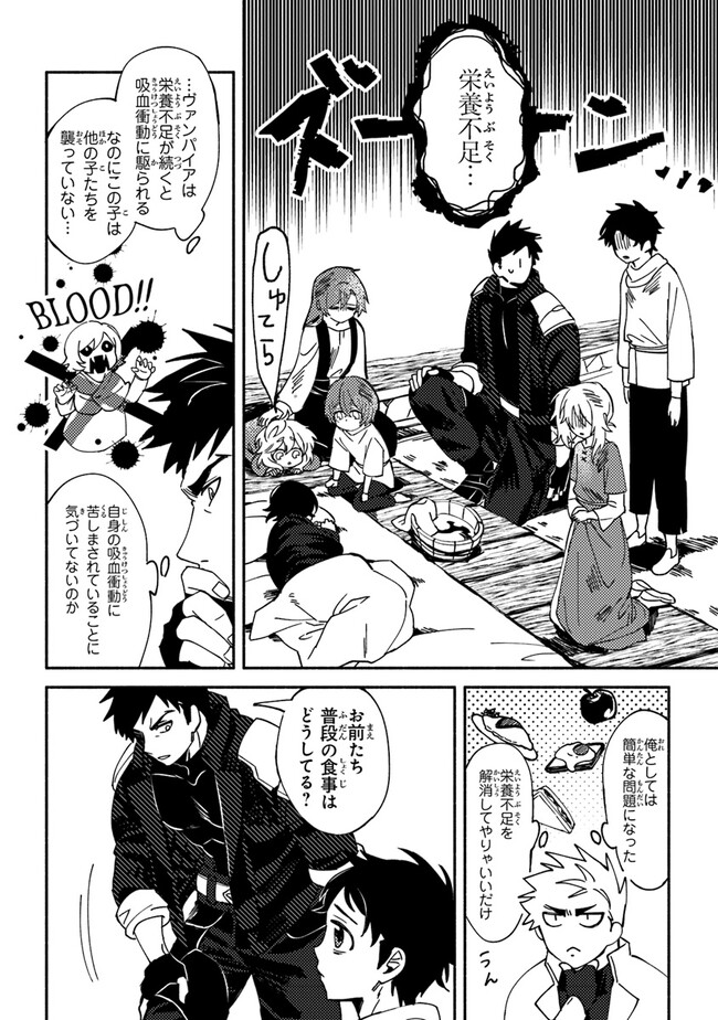 Akuninzura shita B-kyuu Boukensha - Shujinkou to Sono Osananajimi-tachi no Papa ni naru - Chapter 1 - Page 23