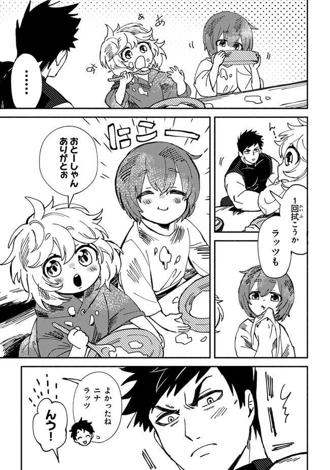 Akuninzura shita B-kyuu Boukensha - Shujinkou to Sono Osananajimi-tachi no Papa ni naru - Chapter 1 - Page 38