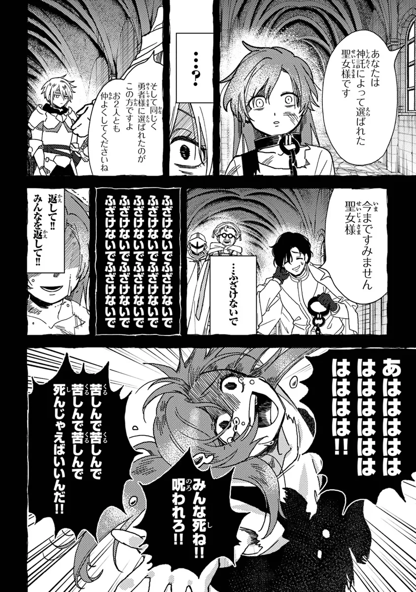 Akuninzura shita B-kyuu Boukensha - Shujinkou to Sono Osananajimi-tachi no Papa ni naru - Chapter 10 - Page 10