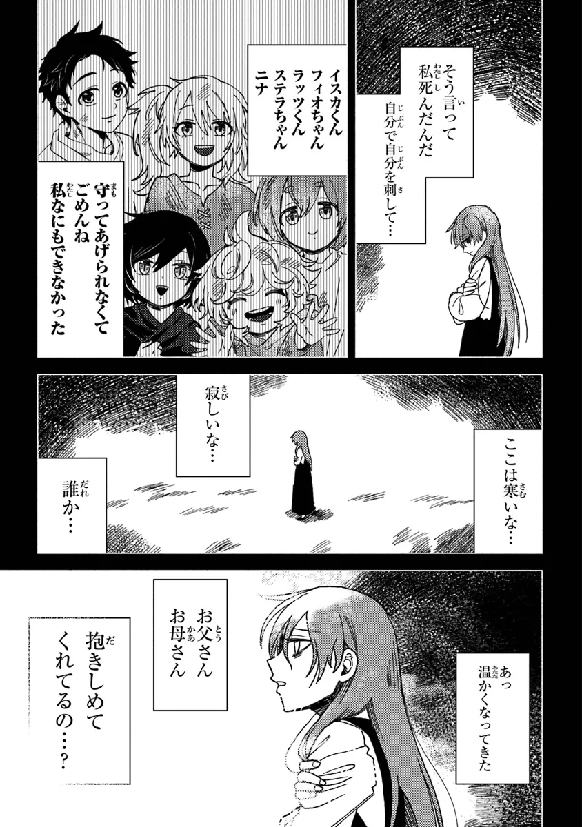 Akuninzura shita B-kyuu Boukensha - Shujinkou to Sono Osananajimi-tachi no Papa ni naru - Chapter 10 - Page 11