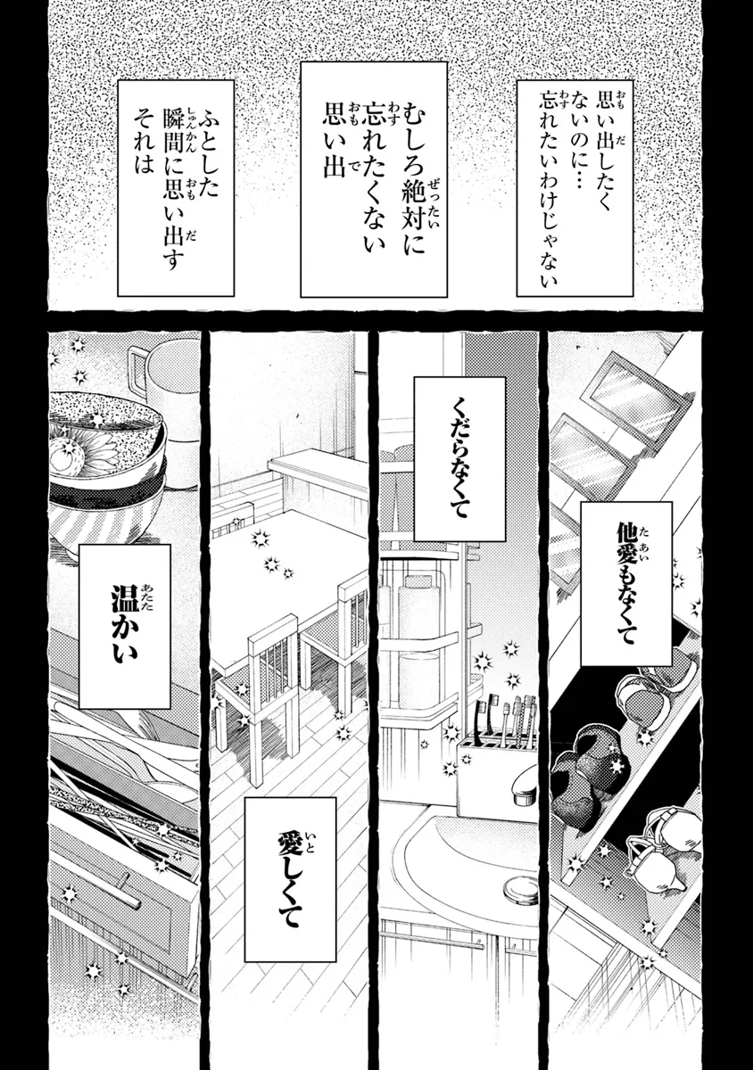 Akuninzura shita B-kyuu Boukensha - Shujinkou to Sono Osananajimi-tachi no Papa ni naru - Chapter 10 - Page 14