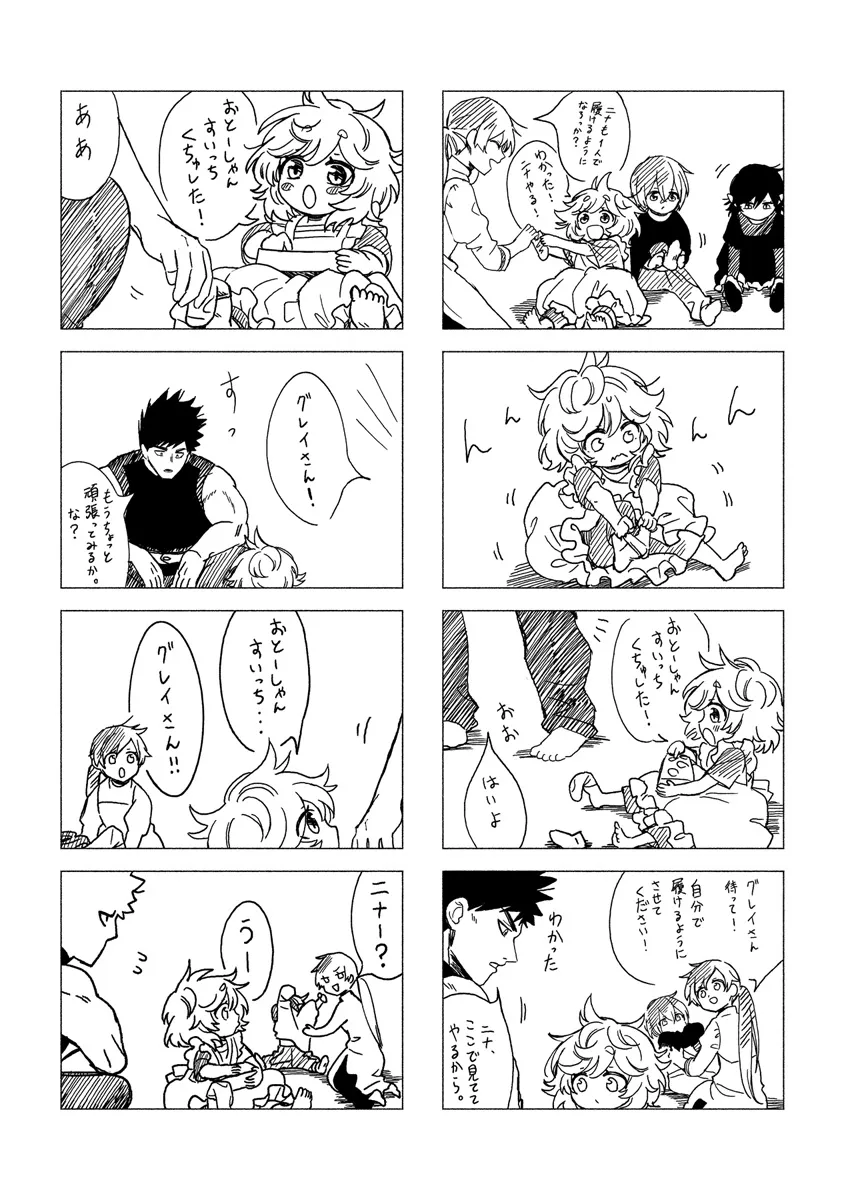 Akuninzura shita B-kyuu Boukensha - Shujinkou to Sono Osananajimi-tachi no Papa ni naru - Chapter 10 - Page 17
