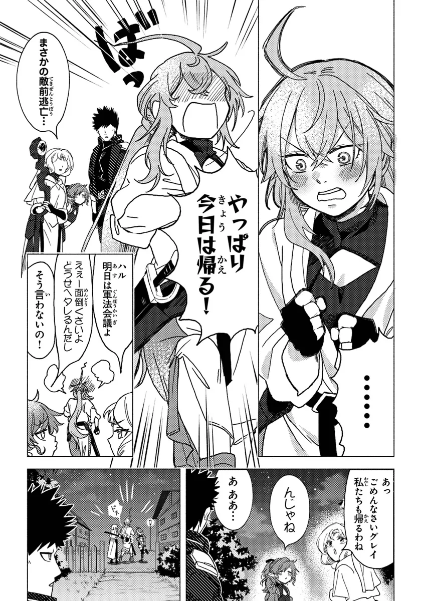 Akuninzura shita B-kyuu Boukensha - Shujinkou to Sono Osananajimi-tachi no Papa ni naru - Chapter 10 - Page 3