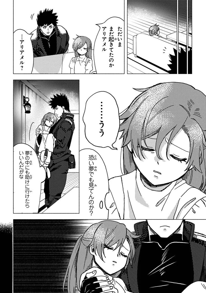 Akuninzura shita B-kyuu Boukensha - Shujinkou to Sono Osananajimi-tachi no Papa ni naru - Chapter 10 - Page 4