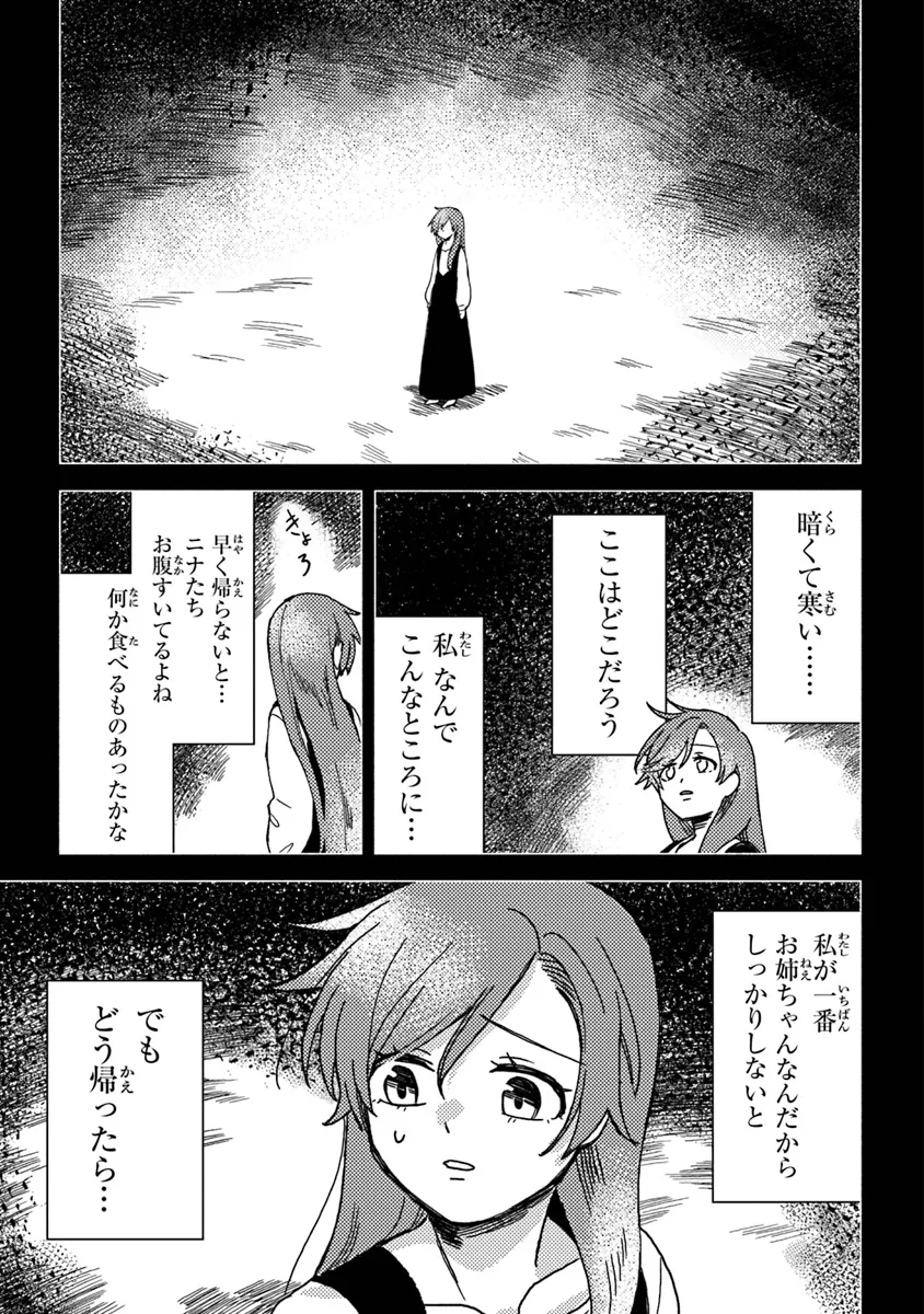 Akuninzura shita B-kyuu Boukensha - Shujinkou to Sono Osananajimi-tachi no Papa ni naru - Chapter 10 - Page 5