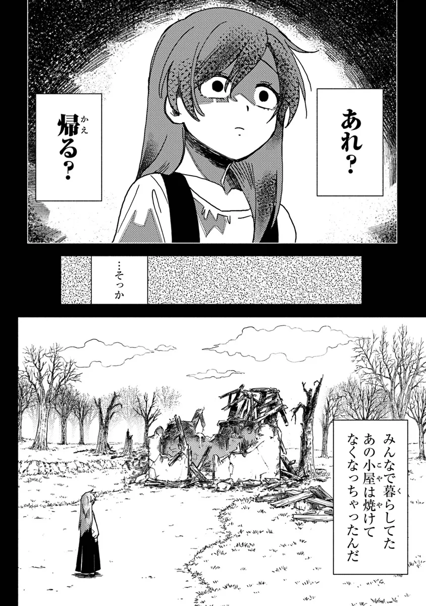 Akuninzura shita B-kyuu Boukensha - Shujinkou to Sono Osananajimi-tachi no Papa ni naru - Chapter 10 - Page 6