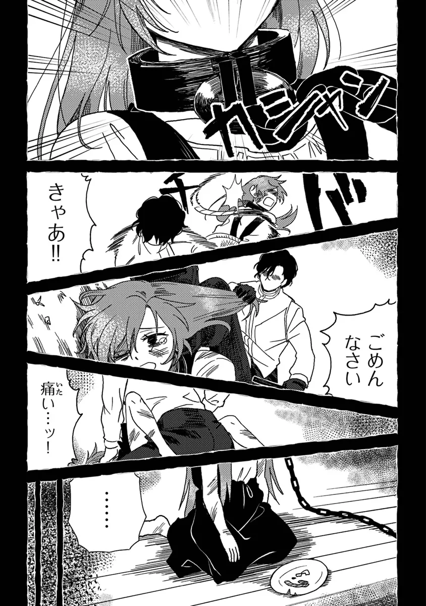 Akuninzura shita B-kyuu Boukensha - Shujinkou to Sono Osananajimi-tachi no Papa ni naru - Chapter 10 - Page 9