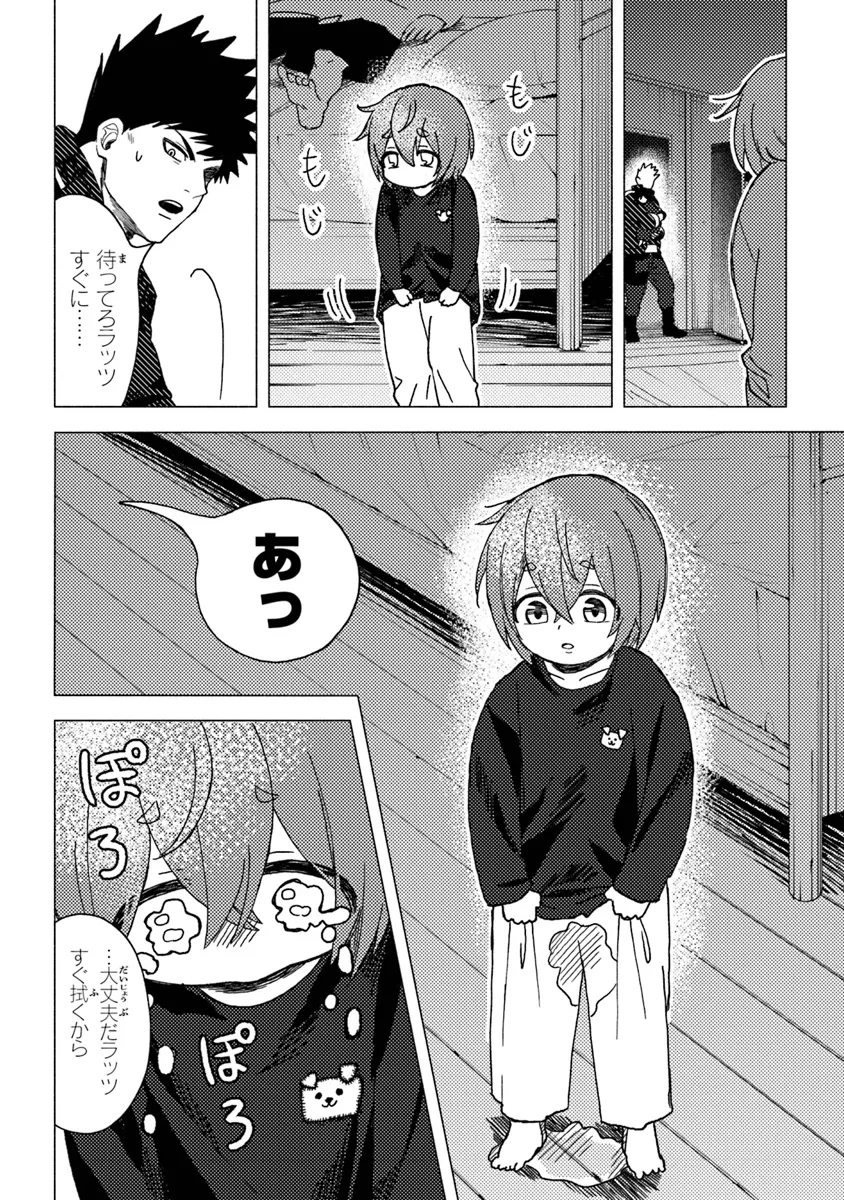 Akuninzura shita B-kyuu Boukensha - Shujinkou to Sono Osananajimi-tachi no Papa ni naru - Chapter 11.1 - Page 6