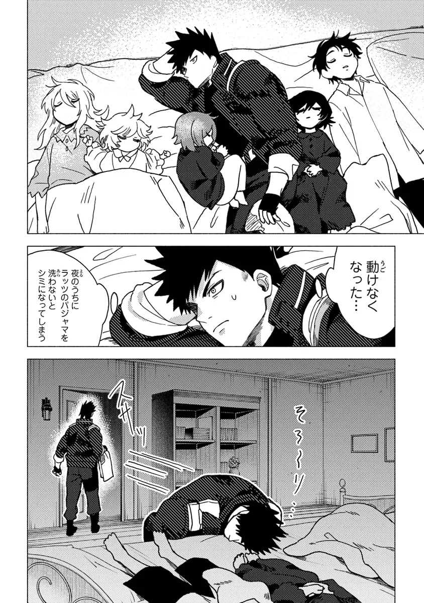 Akuninzura shita B-kyuu Boukensha - Shujinkou to Sono Osananajimi-tachi no Papa ni naru - Chapter 11.1 - Page 8