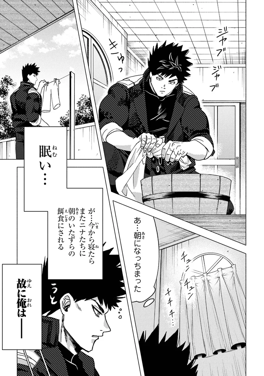 Akuninzura shita B-kyuu Boukensha - Shujinkou to Sono Osananajimi-tachi no Papa ni naru - Chapter 11.1 - Page 9