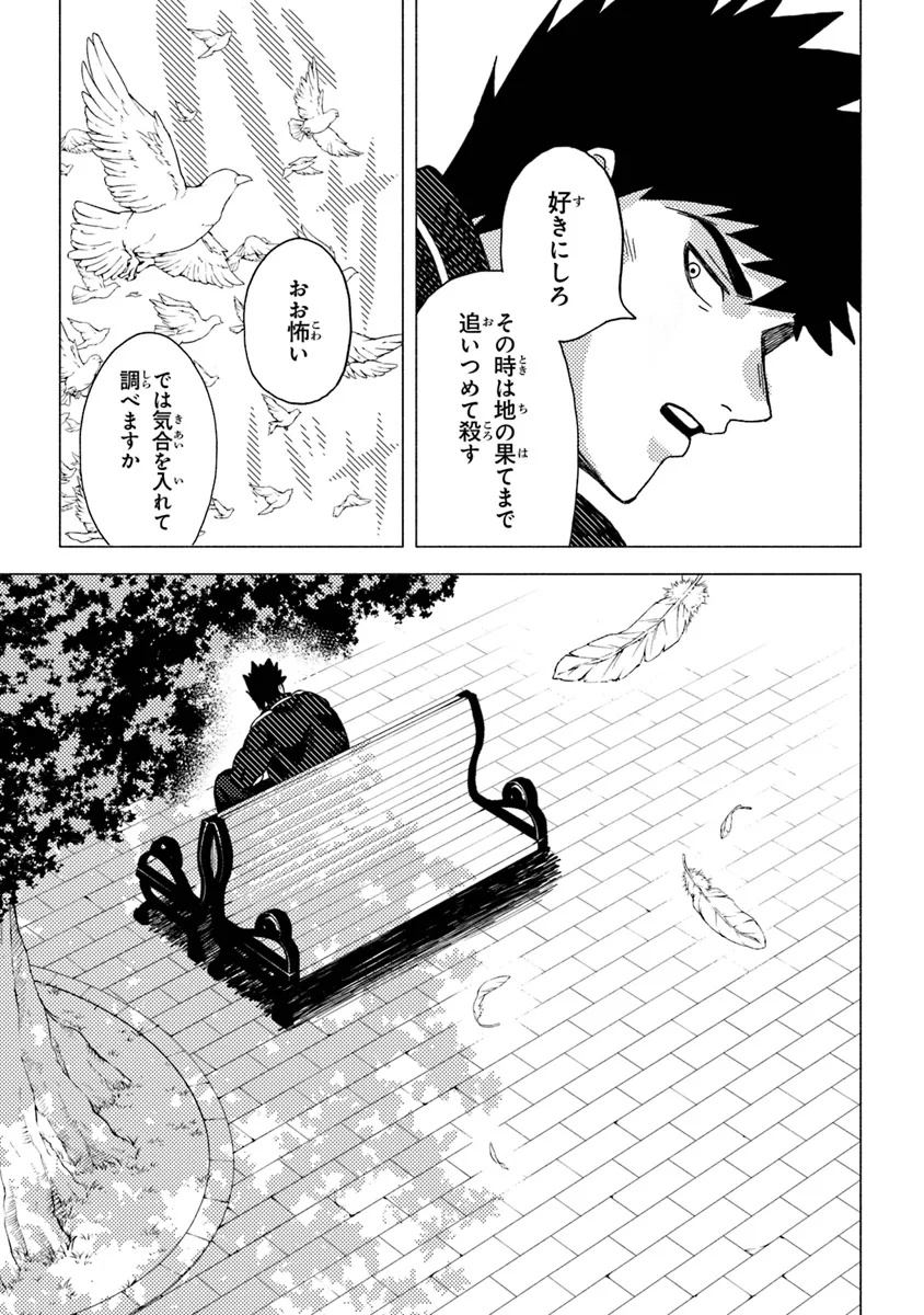 Akuninzura shita B-kyuu Boukensha - Shujinkou to Sono Osananajimi-tachi no Papa ni naru - Chapter 11.2 - Page 11