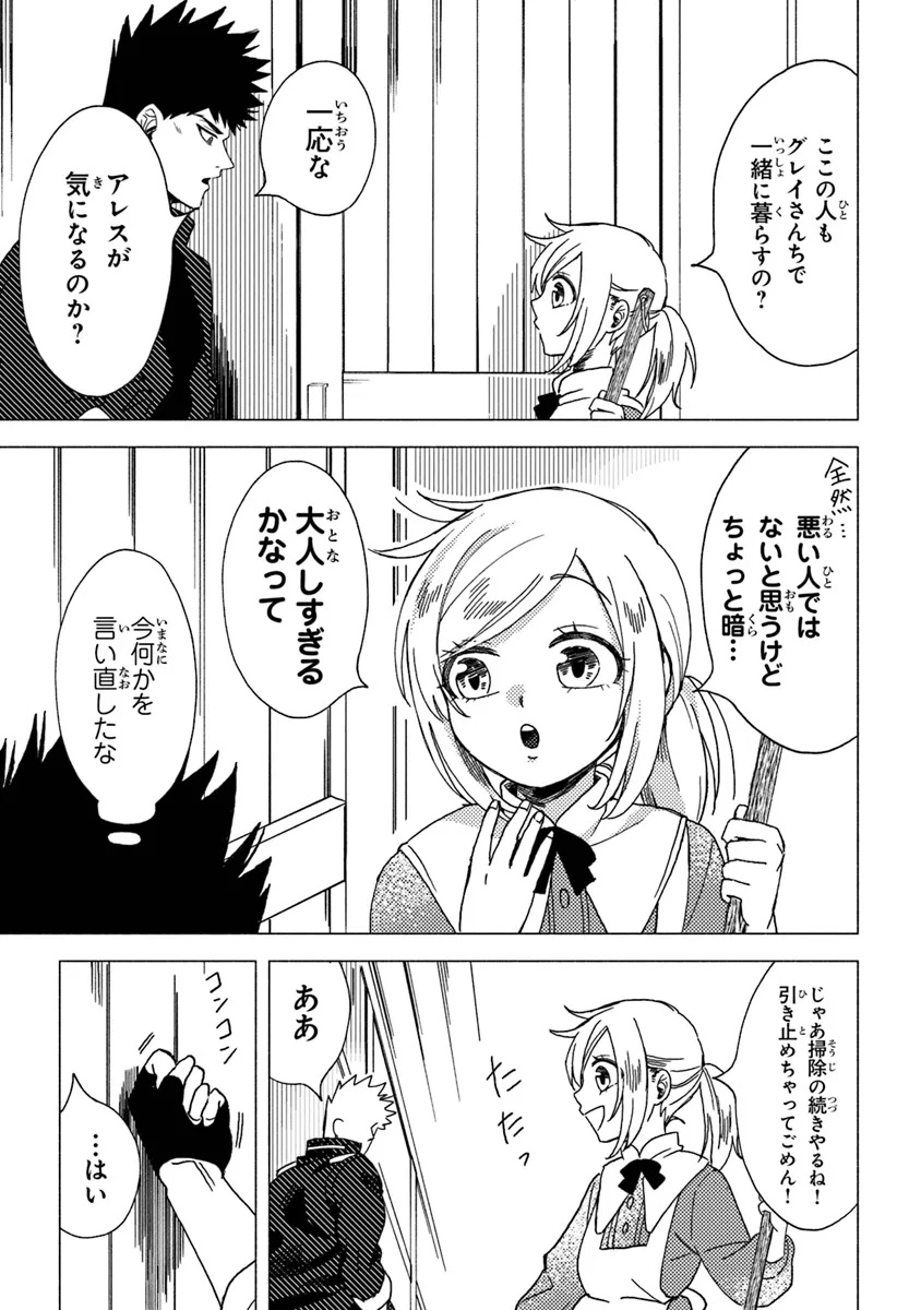Akuninzura shita B-kyuu Boukensha - Shujinkou to Sono Osananajimi-tachi no Papa ni naru - Chapter 11.2 - Page 13