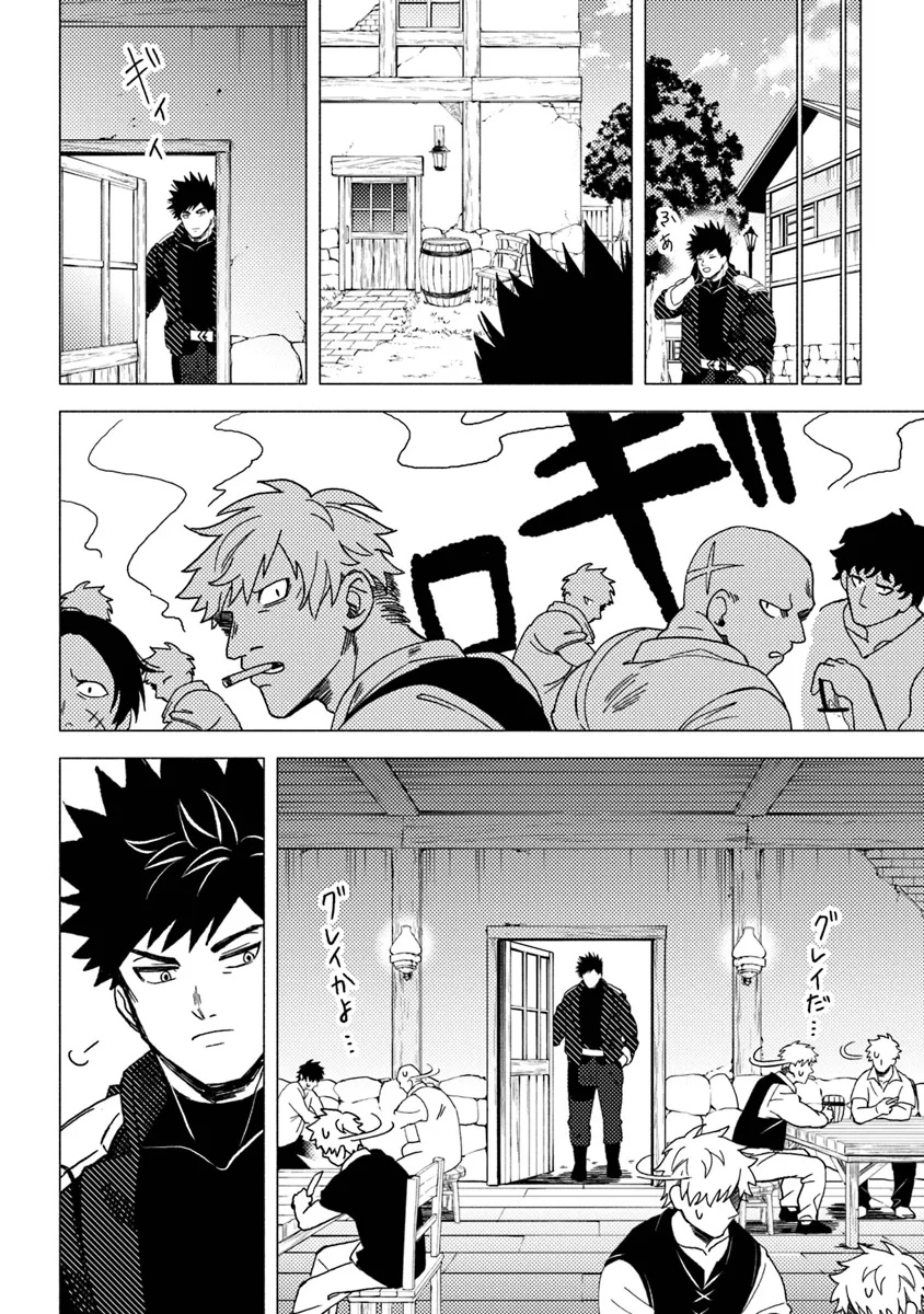 Akuninzura shita B-kyuu Boukensha - Shujinkou to Sono Osananajimi-tachi no Papa ni naru - Chapter 11.2 - Page 6