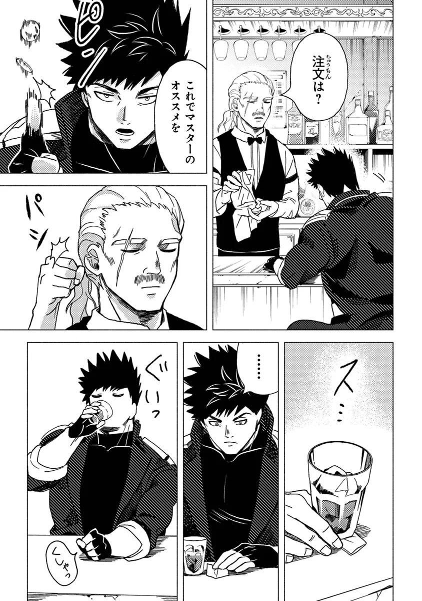 Akuninzura shita B-kyuu Boukensha - Shujinkou to Sono Osananajimi-tachi no Papa ni naru - Chapter 11.2 - Page 7
