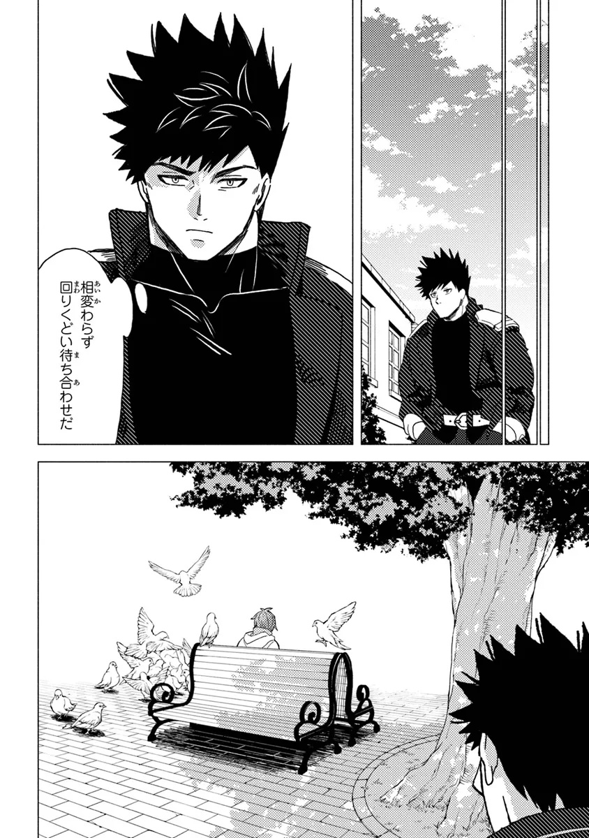 Akuninzura shita B-kyuu Boukensha - Shujinkou to Sono Osananajimi-tachi no Papa ni naru - Chapter 11.2 - Page 8