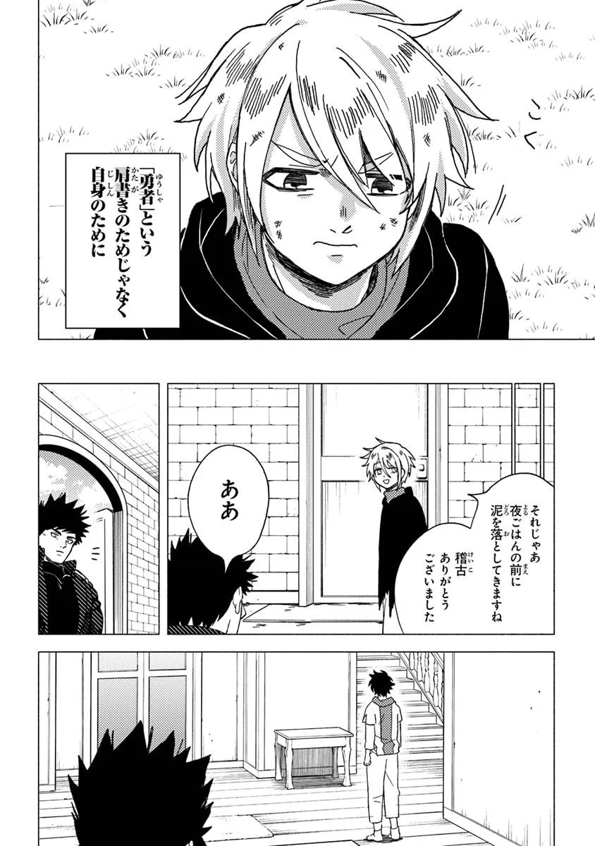 Akuninzura shita B-kyuu Boukensha - Shujinkou to Sono Osananajimi-tachi no Papa ni naru - Chapter 12.2 - Page 10