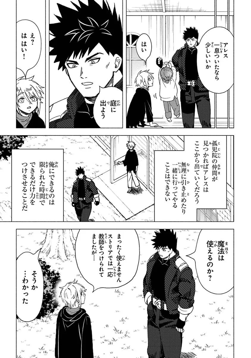 Akuninzura shita B-kyuu Boukensha - Shujinkou to Sono Osananajimi-tachi no Papa ni naru - Chapter 12.2 - Page 3