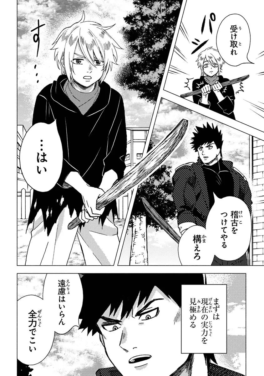 Akuninzura shita B-kyuu Boukensha - Shujinkou to Sono Osananajimi-tachi no Papa ni naru - Chapter 12.2 - Page 4