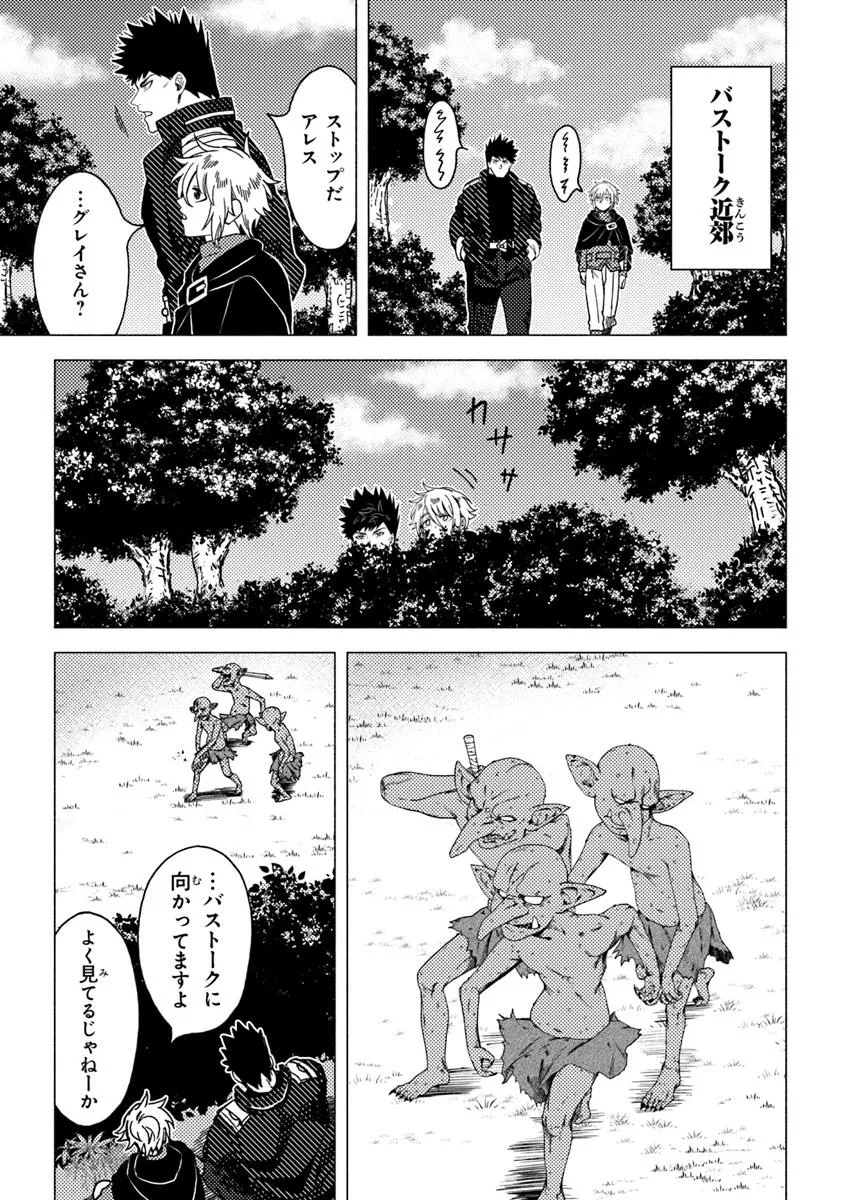 Akuninzura shita B-kyuu Boukensha - Shujinkou to Sono Osananajimi-tachi no Papa ni naru - Chapter 13.1 - Page 14