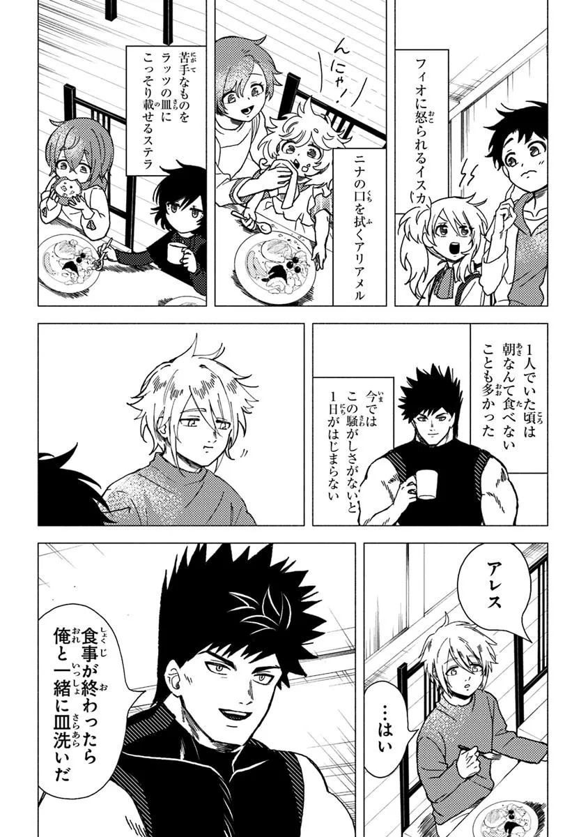 Akuninzura shita B-kyuu Boukensha - Shujinkou to Sono Osananajimi-tachi no Papa ni naru - Chapter 13.1 - Page 5