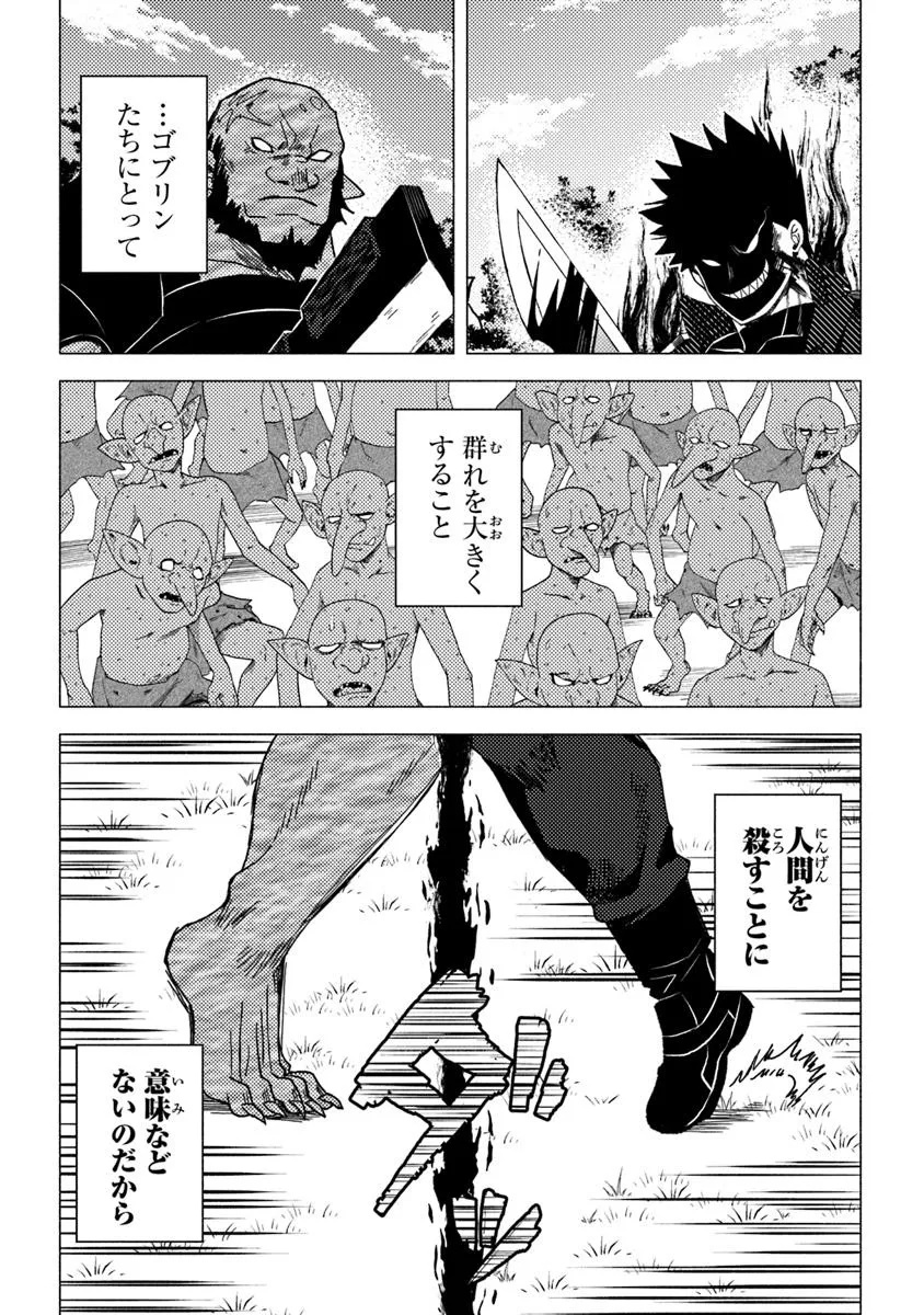 Akuninzura shita B-kyuu Boukensha - Shujinkou to Sono Osananajimi-tachi no Papa ni naru - Chapter 13.2 - Page 10