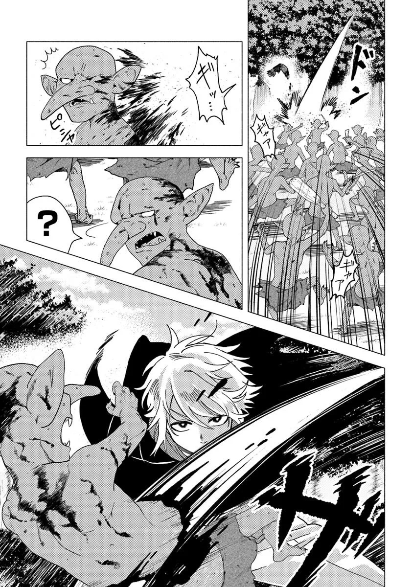 Akuninzura shita B-kyuu Boukensha - Shujinkou to Sono Osananajimi-tachi no Papa ni naru - Chapter 13.2 - Page 11