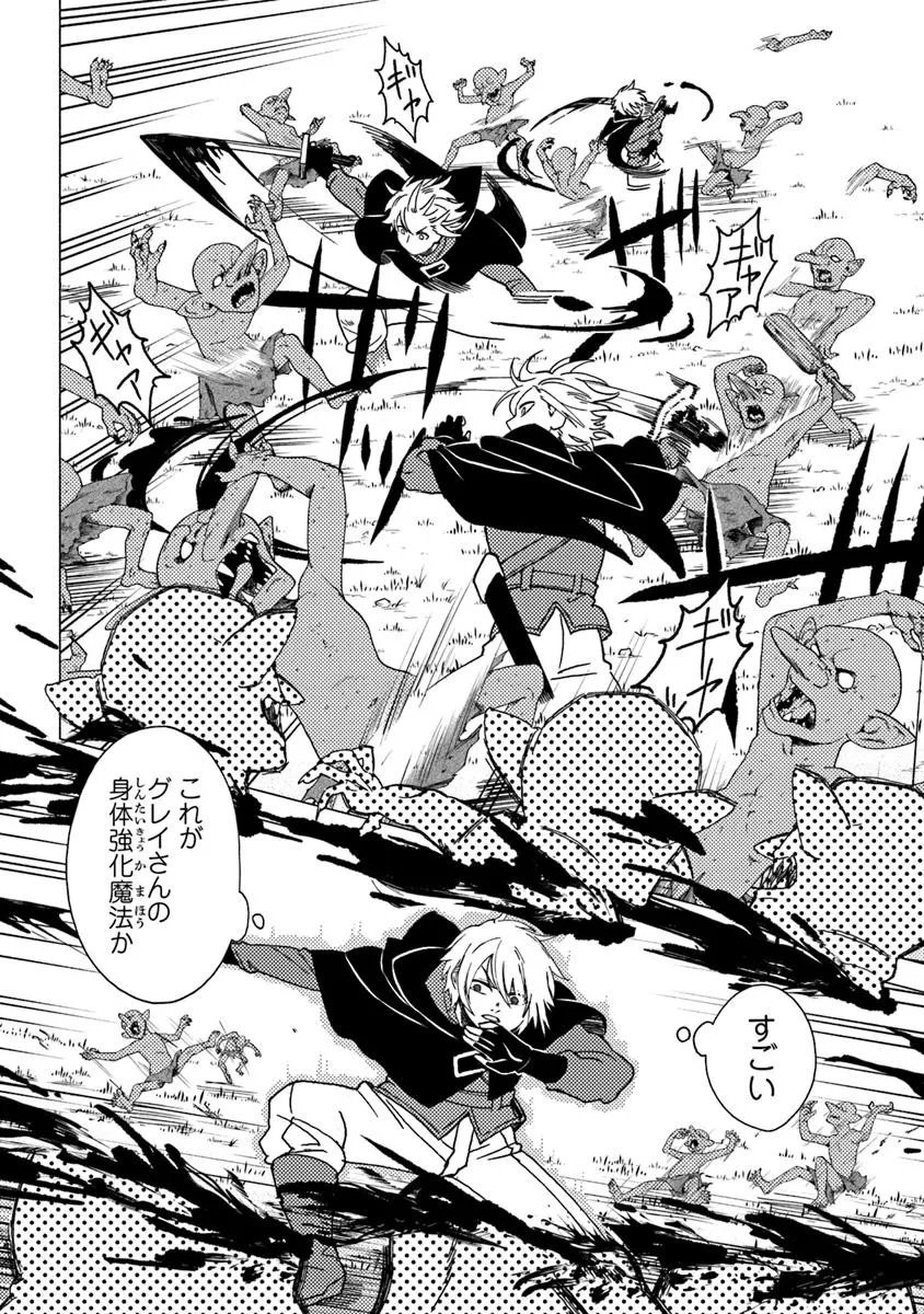 Akuninzura shita B-kyuu Boukensha - Shujinkou to Sono Osananajimi-tachi no Papa ni naru - Chapter 13.2 - Page 12