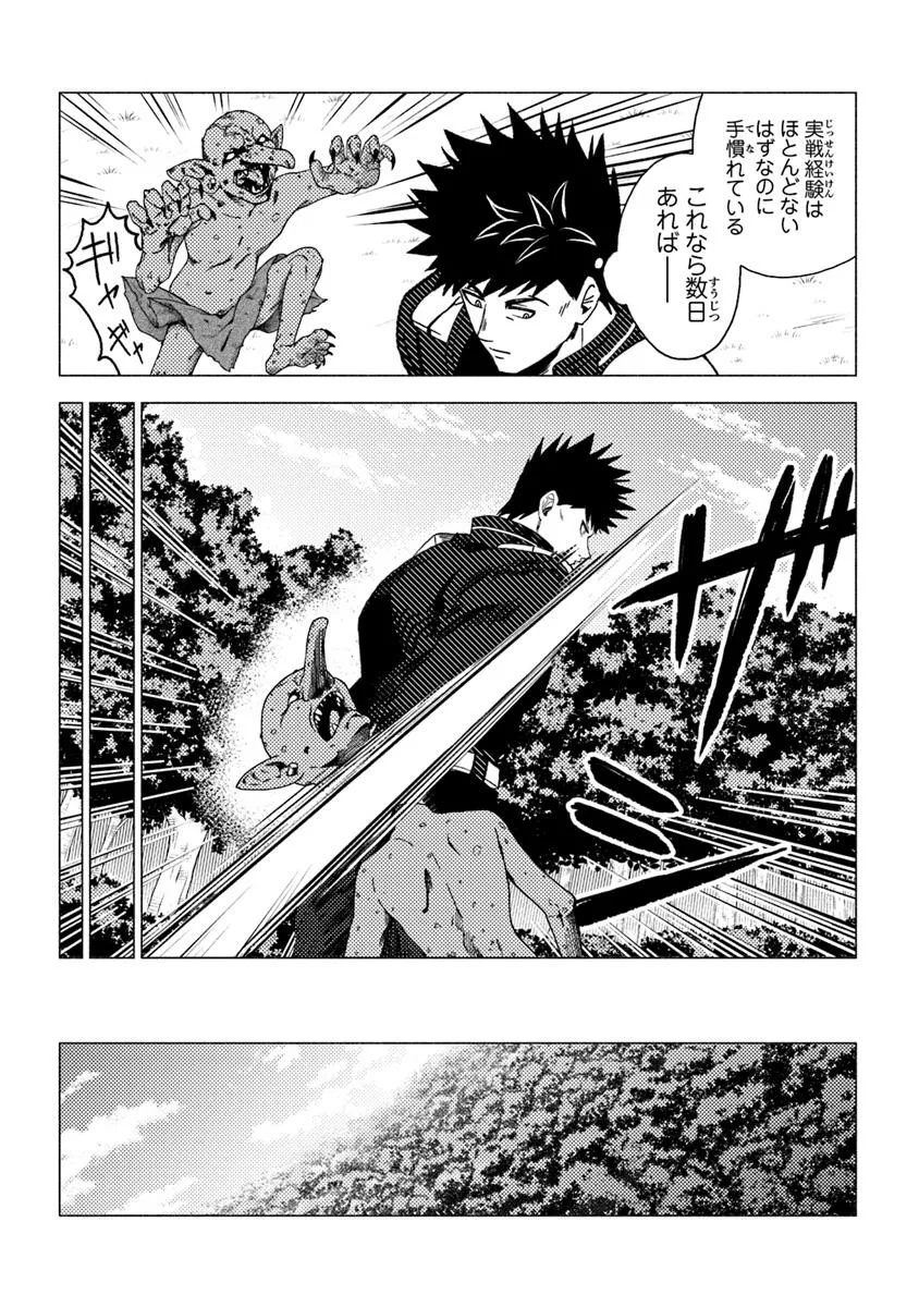 Akuninzura shita B-kyuu Boukensha - Shujinkou to Sono Osananajimi-tachi no Papa ni naru - Chapter 13.2 - Page 15