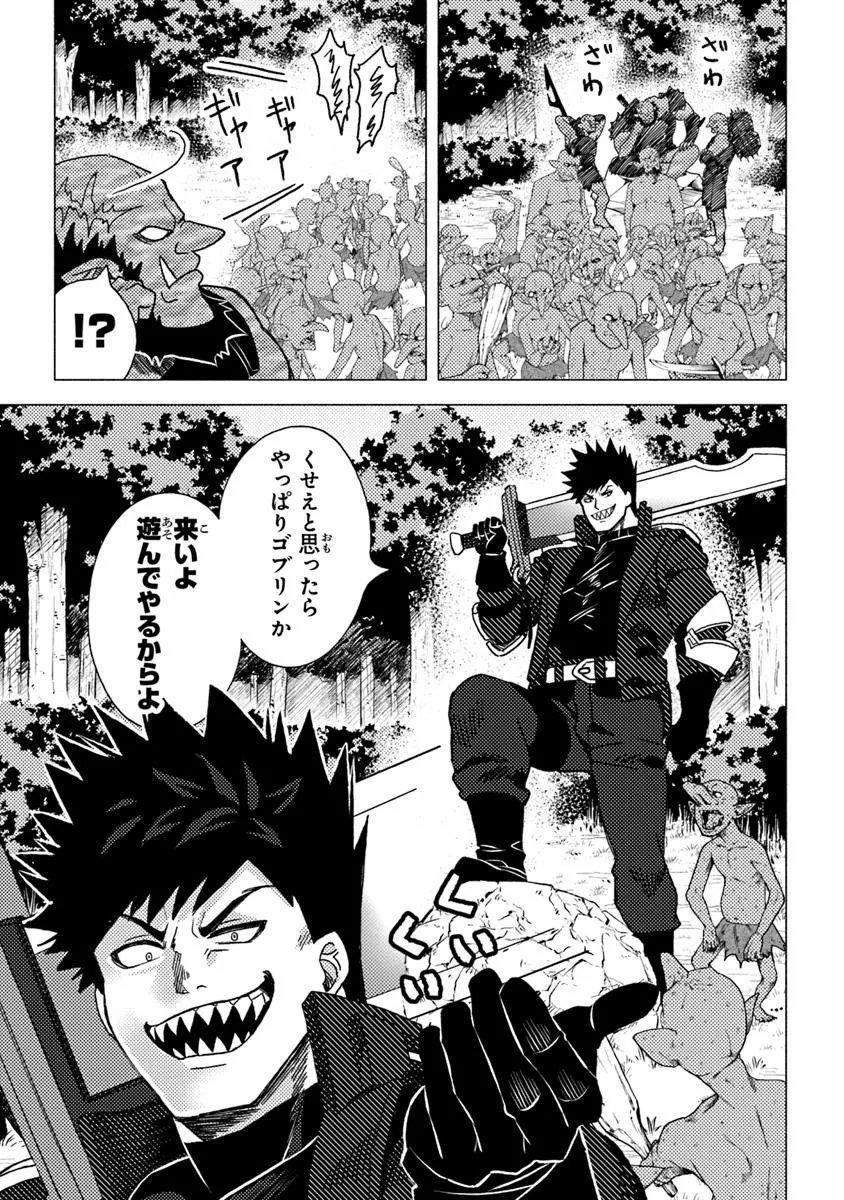 Akuninzura shita B-kyuu Boukensha - Shujinkou to Sono Osananajimi-tachi no Papa ni naru - Chapter 13.2 - Page 3