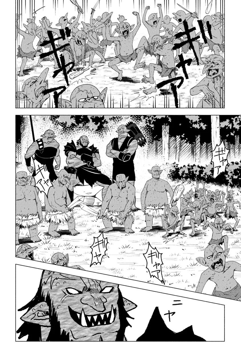 Akuninzura shita B-kyuu Boukensha - Shujinkou to Sono Osananajimi-tachi no Papa ni naru - Chapter 13.2 - Page 4