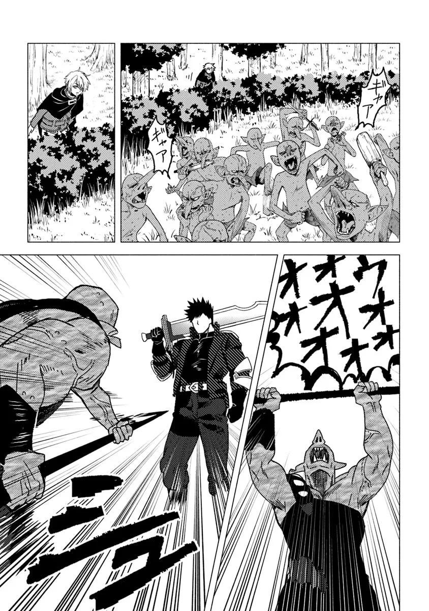 Akuninzura shita B-kyuu Boukensha - Shujinkou to Sono Osananajimi-tachi no Papa ni naru - Chapter 13.2 - Page 5