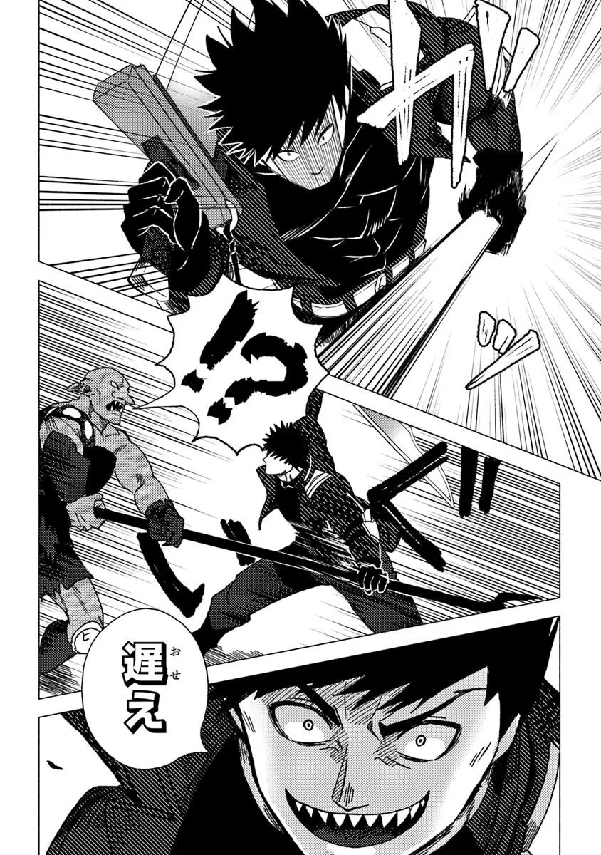 Akuninzura shita B-kyuu Boukensha - Shujinkou to Sono Osananajimi-tachi no Papa ni naru - Chapter 13.2 - Page 6