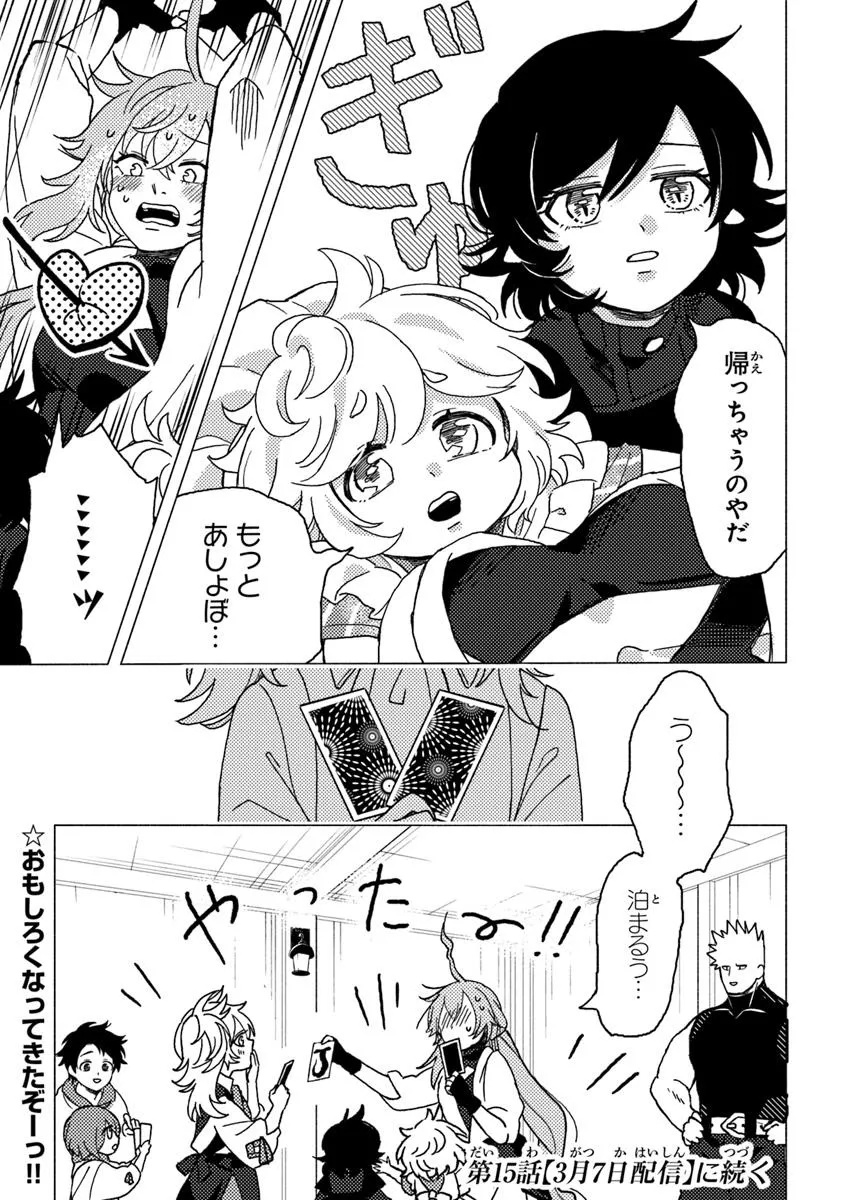 Akuninzura shita B-kyuu Boukensha - Shujinkou to Sono Osananajimi-tachi no Papa ni naru - Chapter 14.2 - Page 10
