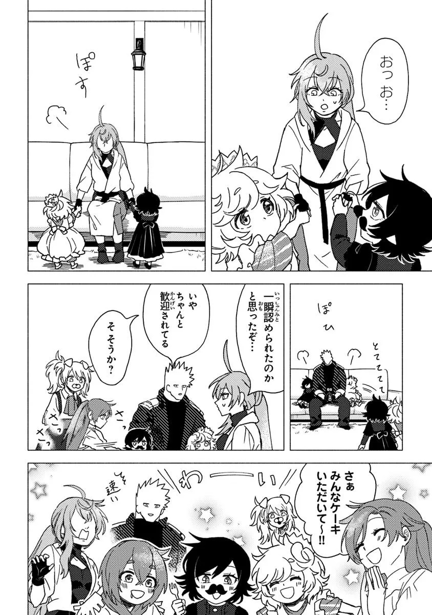 Akuninzura shita B-kyuu Boukensha - Shujinkou to Sono Osananajimi-tachi no Papa ni naru - Chapter 14.2 - Page 3