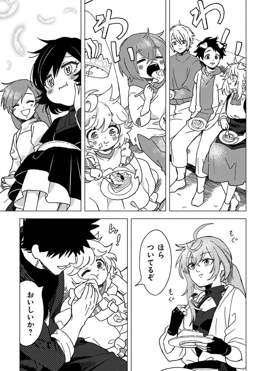 Akuninzura shita B-kyuu Boukensha - Shujinkou to Sono Osananajimi-tachi no Papa ni naru - Chapter 14.2 - Page 4