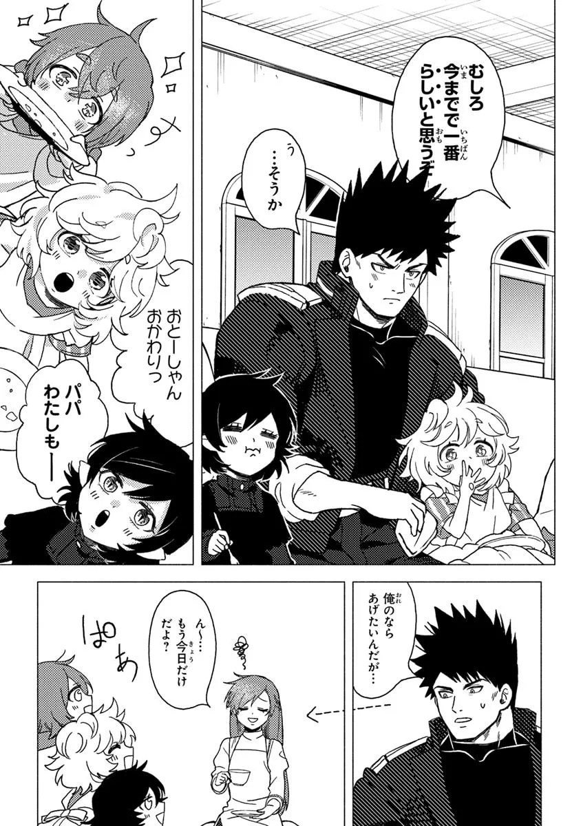 Akuninzura shita B-kyuu Boukensha - Shujinkou to Sono Osananajimi-tachi no Papa ni naru - Chapter 14.2 - Page 6