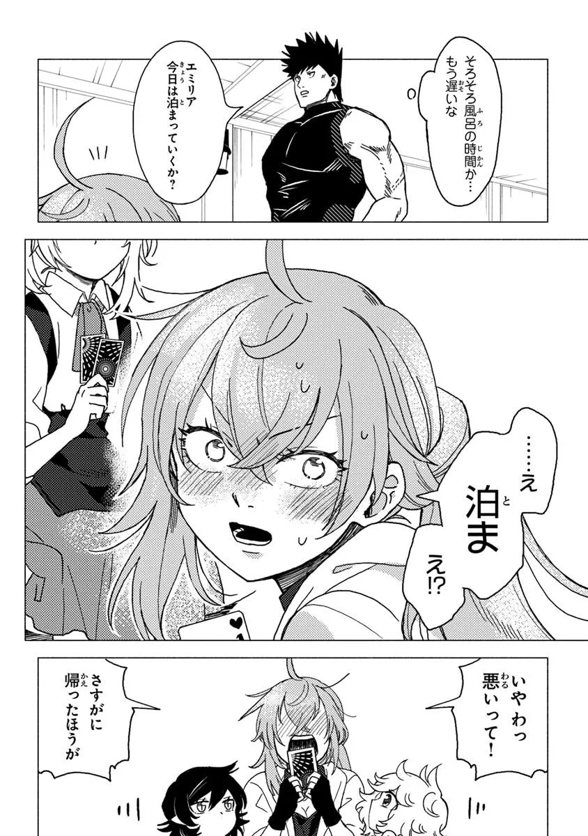 Akuninzura shita B-kyuu Boukensha - Shujinkou to Sono Osananajimi-tachi no Papa ni naru - Chapter 14.2 - Page 9