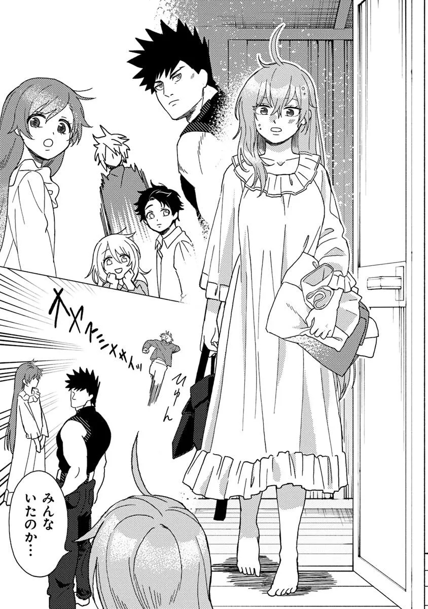 Akuninzura shita B-kyuu Boukensha - Shujinkou to Sono Osananajimi-tachi no Papa ni naru - Chapter 15.1 - Page 3