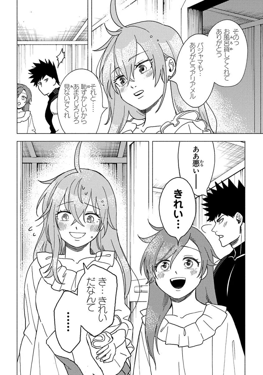 Akuninzura shita B-kyuu Boukensha - Shujinkou to Sono Osananajimi-tachi no Papa ni naru - Chapter 15.1 - Page 4