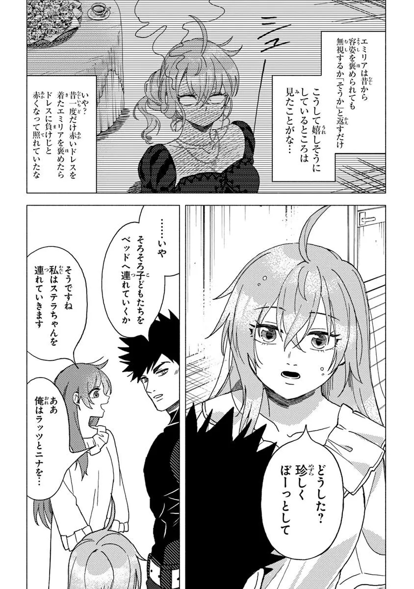 Akuninzura shita B-kyuu Boukensha - Shujinkou to Sono Osananajimi-tachi no Papa ni naru - Chapter 15.1 - Page 5